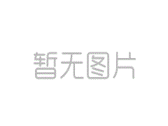 匯通新材料建設(shè)項(xiàng)目第一次公示